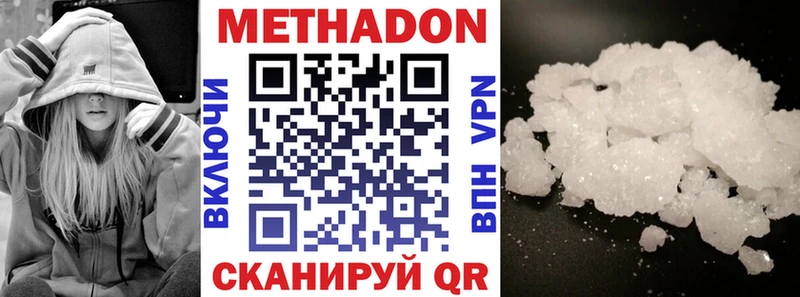 Метадон VHQ  МЕГА зеркало  Новотитаровская 