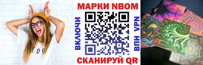 закладки Новотитаровская Марки NBOMe 1,8мг